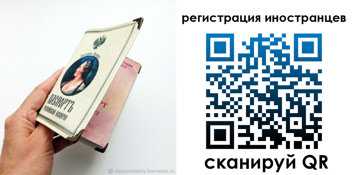 прописка гарантия в Вичуге