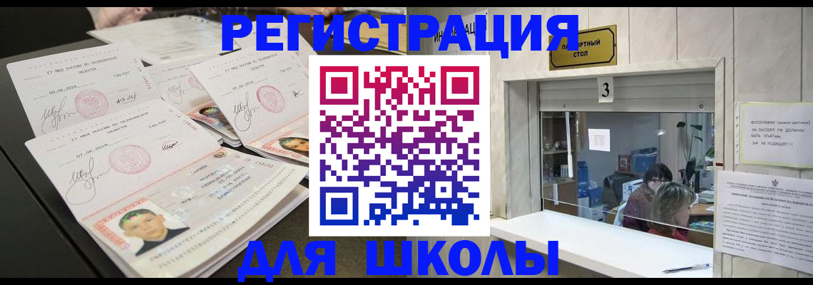 прописка гарантия в Вичуге