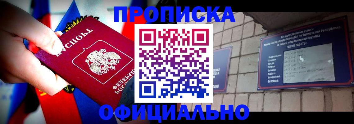 временная регистрация в квартире в Вичуге