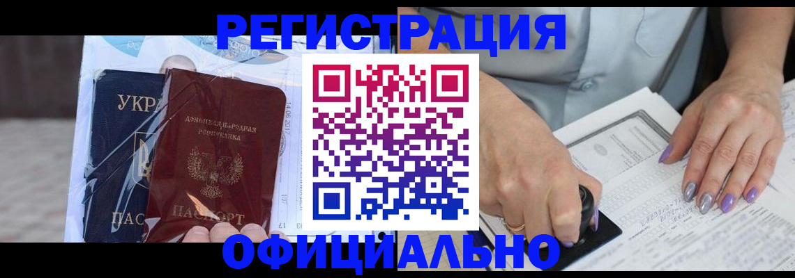 прописка для работы в Вичуге
