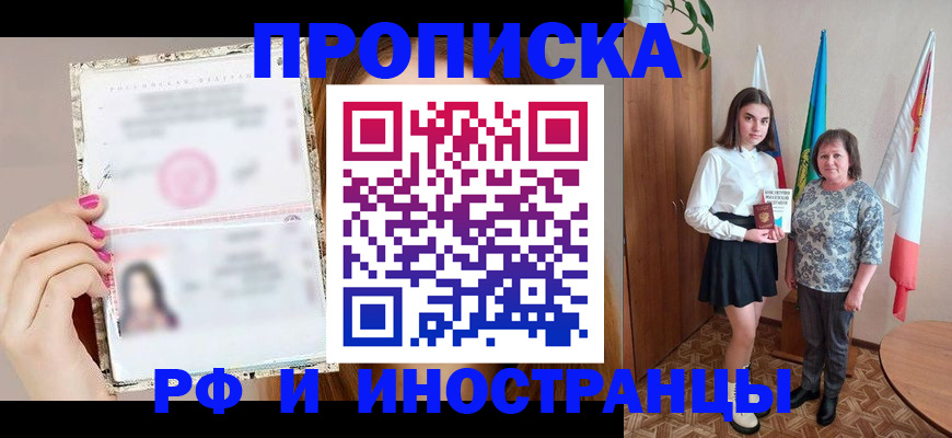 временная регистрация для школы в Вичуге