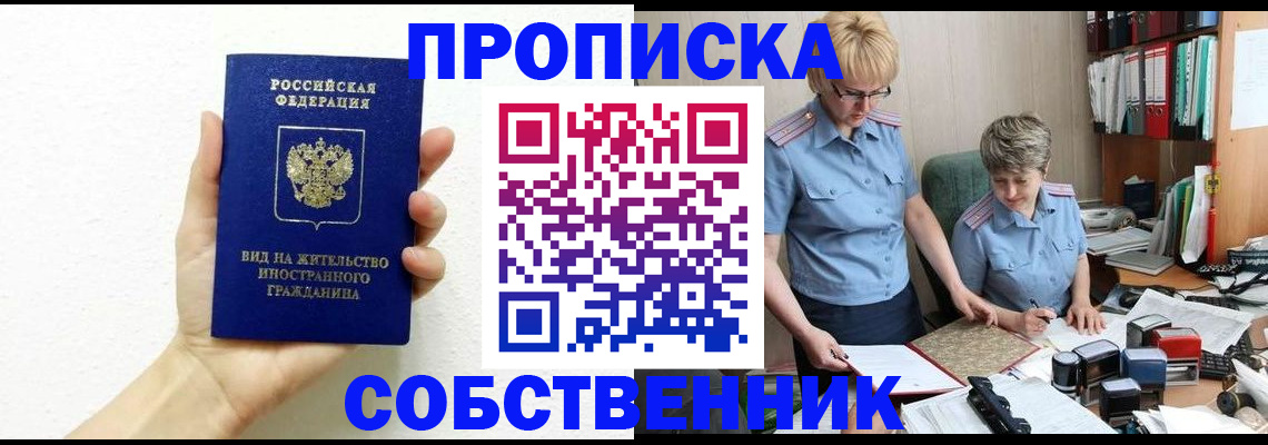 прописка поиск в Вичуге