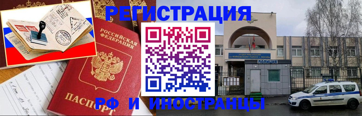 прописка регистрация в Вичуге