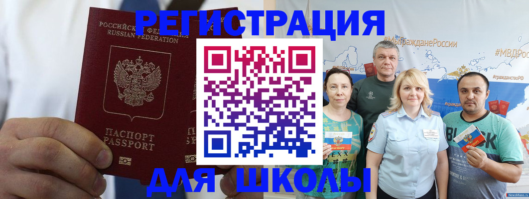 прописка штамп в Вичуге